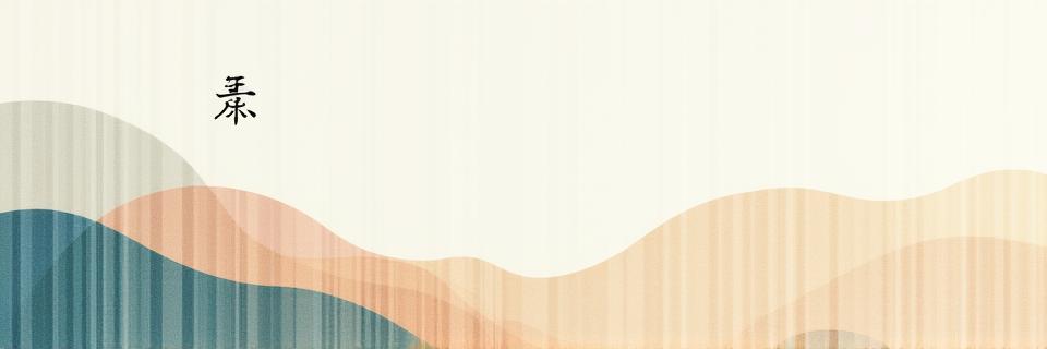 伝統的な和紙と落ち着いた緑の背景にZenith Weaveのプライバシーポリシーという文字が添えられた、清潔感のある抽象的なビジュアル。